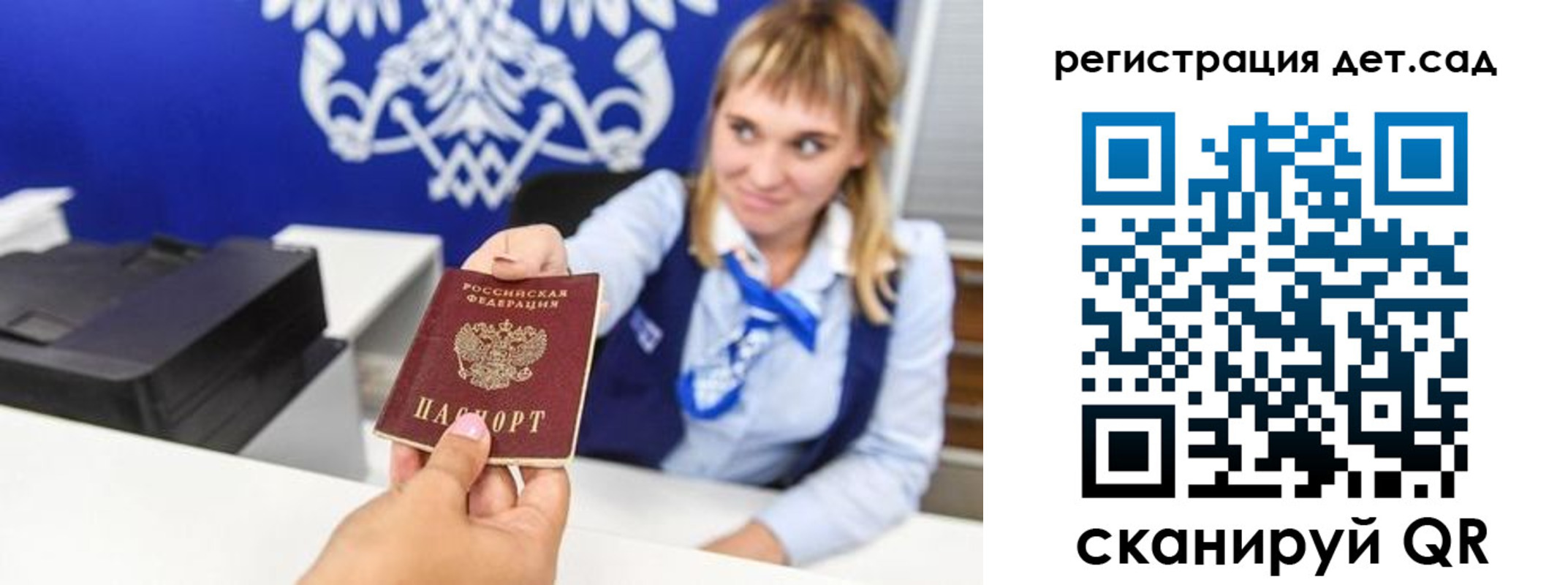 прописка от собственника в Белорецке