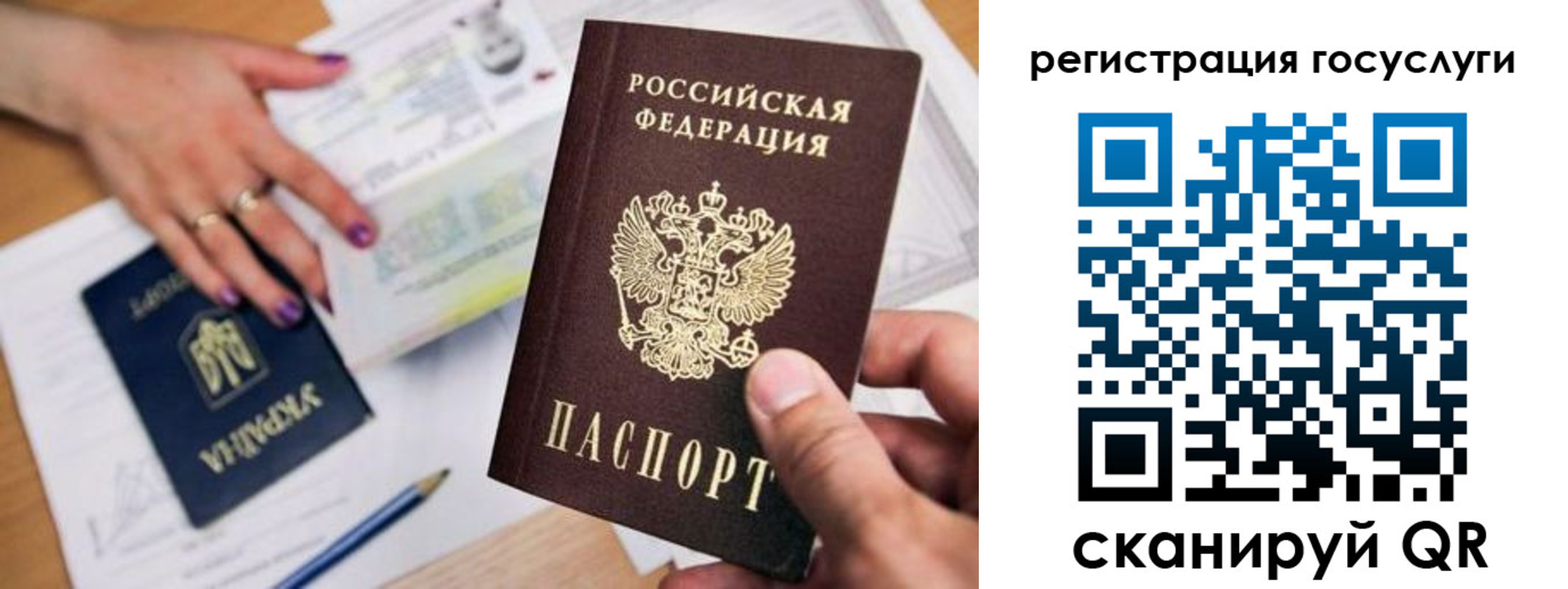прописка иностранных граждан в Белорецке