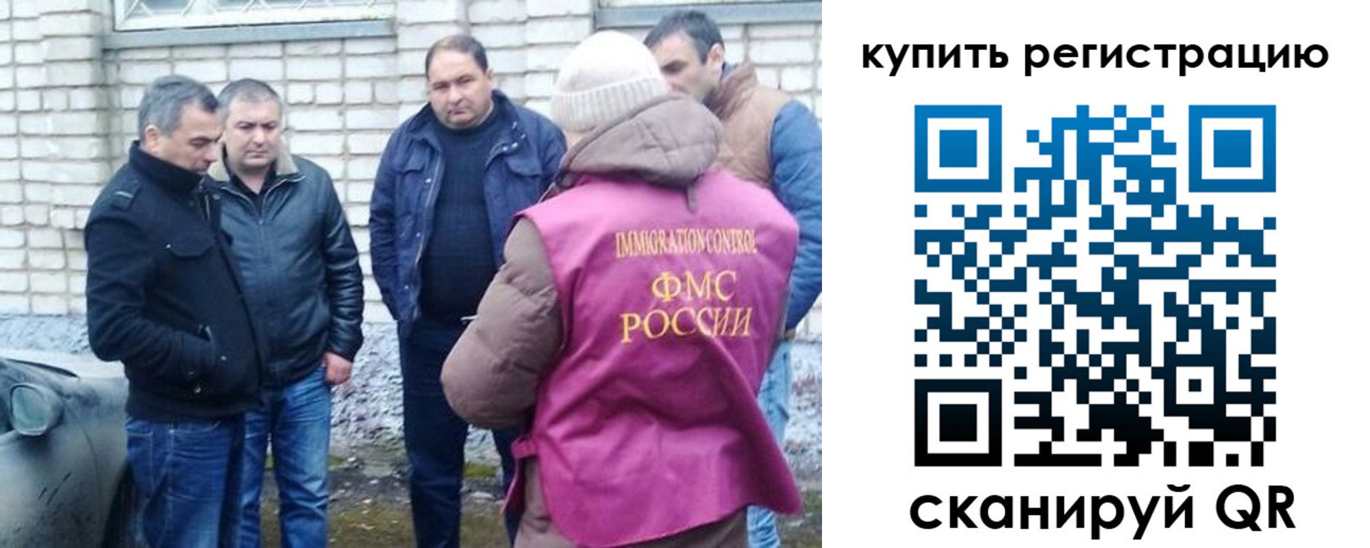 временная регистрация собственник в Белорецке