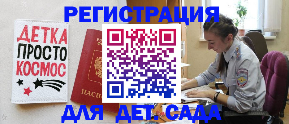 временная регистрация госуслуги в Белорецке