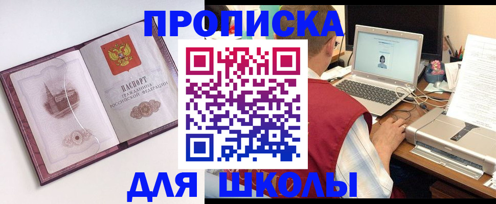 регистрация в Белорецке