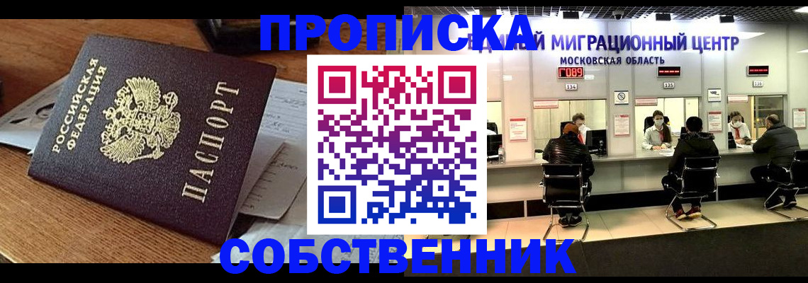 регистрация в Белорецке